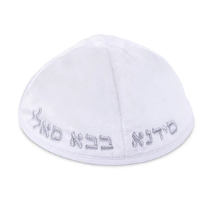 כיפת קטיפה לבנה עם ריקמת באבא סאלי | 4