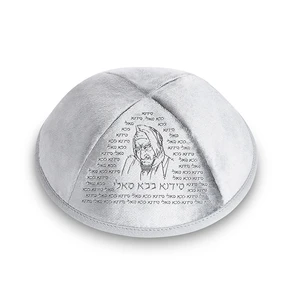 כיפת קטיפה אפורה עם כיתוב סידנא בבא סאלי | 19 ס״מ