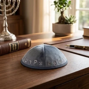 כיפה מקטיפה כחולה עם רקמת אותיות | 18 ס״מ