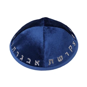 כיפה מקטיפה כחולה כהה עם רקמת אותיות, גודל 4 | 19 ס״מ