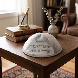 כיפה מקטיפה אפורה עם רקמת ה׳ יתברך בגוון חול | 4