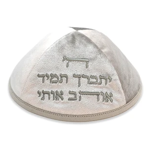כיפה מקטיפה אפורה עם רקמת ה׳ יתברך בגוון חול | 4