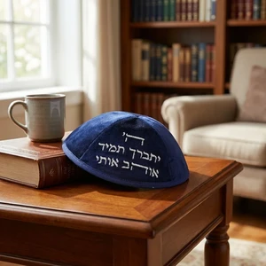 כיפה קטיפה כחולה כהה עם רקמת ה׳ יתברך בכסף | 4