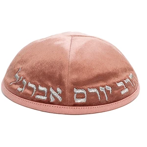 כיפה מקטיפה ורודה עם ריקמת הרב יורם אברג׳ל | 3