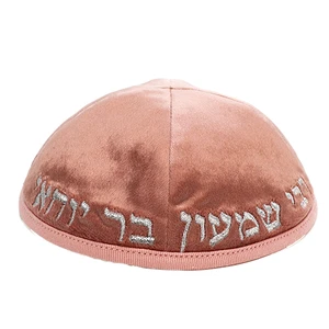 כיפה מקטיפה ורודה עם ריקמת רבי שמעון | 3