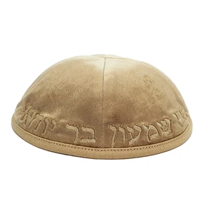 כיפת קטיפה זהב עם רקמת רבי שמעון | 3