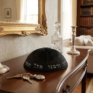 כיפה מקטיפה שחורה עם ריקמה ״יחי אדוננו״ | 19 ס״מ