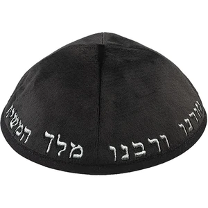 כיפה מקטיפה שחורה עם ריקמה ״יחי אדוננו״ | 19 ס״מ