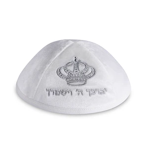 כיפה מקטיפה לבנה עם ריקמת ׳יברכך׳ | 4