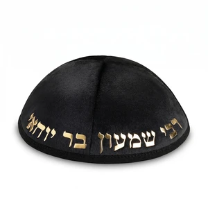כיפת קטיפה שחורה עם אותיות בולטות ׳רבי שמעון׳ | 20 ס״מ