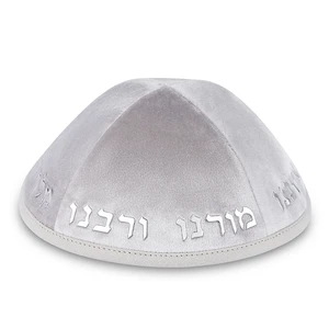 כיפה מקטיפה ירוקה עם אותיות בולטות כסף ״יחי אדוננו״ | 4