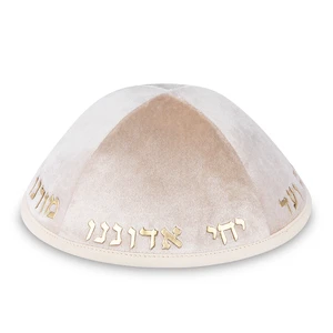 כיפה מקטיפה אפורה בהירה עם אותיות כסף בולטות | 4