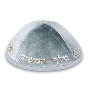 כיפה מקטיפה ירוקה עם אותיות בולטות בזהב ״יחי אדוננו״ | 4