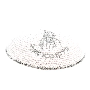 כיפה סרוגה לבנה עם ריקמת ׳בבא סאלי׳ בכסף | 16 ס״מ
