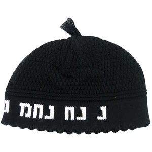כיפה בד שחורה-לבנה עם כיתוב ״נחמן מאומן״ | 22 ס״מ