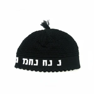כיפה בד שחורה ״נחמן מאומן״ | 24 ס״מ