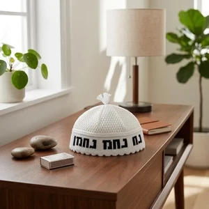 כיפת בד לבנה עם הדפס שחור “נחמן מאומן” | 23 ס״מ