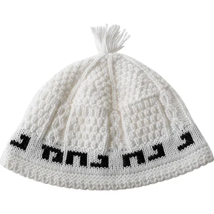 כיפה לבנה מבד עם כיתוב נחמן מאומן | 19.5 ס״מ