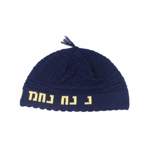 כיפה בד כחולה עם כיתוב נחמן מאומן | 24 ס״מ