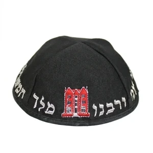 כיפה טרלין שחורה עם רקמת ״בית הרב״ | 21 ס״מ