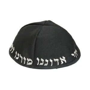 כיפה שחורה מבד עם רקמה ״יחי אדוננו״ | 18 ס״מ