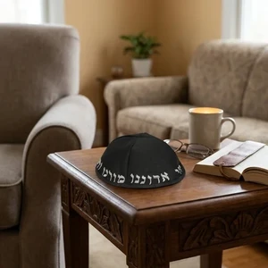 כיפה מבד שחור עם רקמת ״יחי אדוננו״ | 20 ס״מ