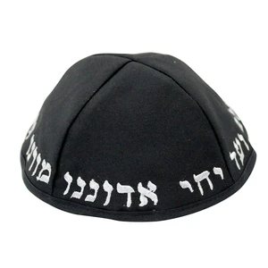 כיפה מבד שחור עם רקמת ״יחי אדוננו״ | 20 ס״מ