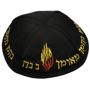 כיפת בד שחורה עם רקמת ״נחמן מאומן״ | 18 ס״מ