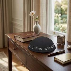 כיפה טרילין בד שחור עם רקמת ׳יחי אדוננו׳ | 19 ס״מ
