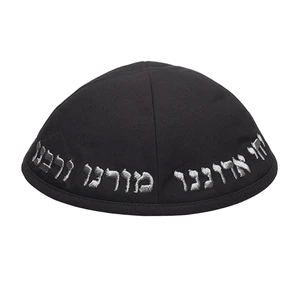 כיפה טרילין בד שחור עם רקמת ׳יחי אדוננו׳ | 19 ס״מ