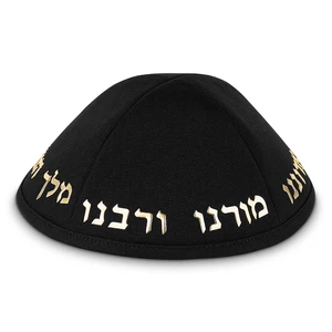 כיפה בד שחורה עם אותיות זהב בולטות ״יחי אדוננו״ | 19 ס״מ