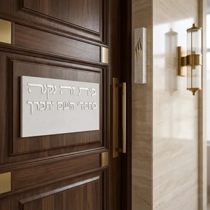 סט שלט כניסה ומזוזה מפולירזין בגימור בטון אפור | 15