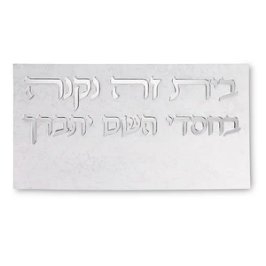 סט שלט כניסה ומזוזה מפולירזין בגימור בטון אפור | 15