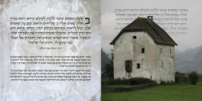 ספר נהורא - ליקוטי זוהר