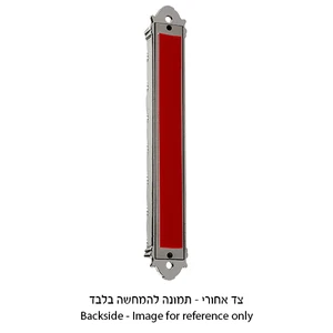 מזוזת מתכת בגימור ניקל עם עיטור כתר | 15