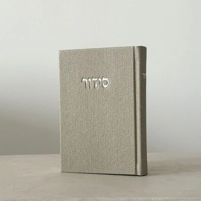 סידור כריכת קורדרוי צבע אבן בז'