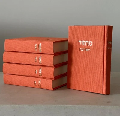 סט מחזורים קורדרוי כתום