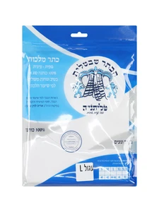 גופיה ציצית טליתניה
