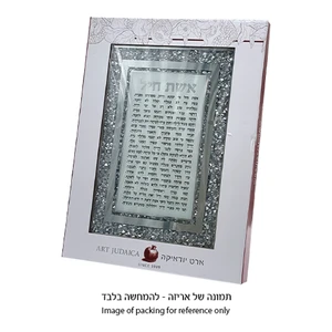 מסגרת זכוכית חומה למזמור לתודה | 18 ס״מ