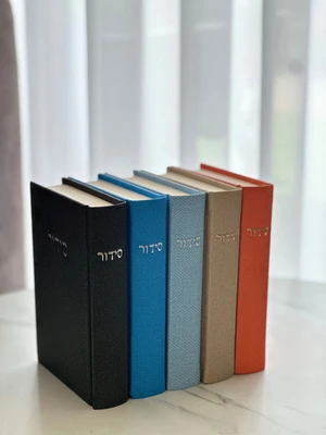 סידור קורדרוי