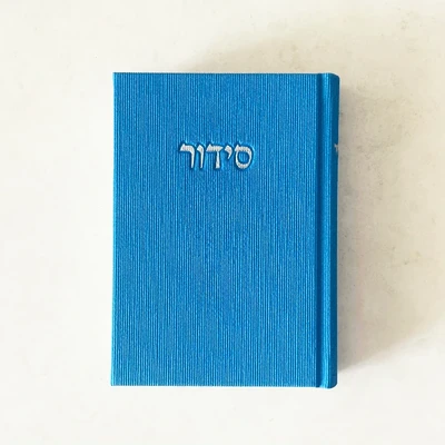 סידור קורדרוי | מבד כחול | נוסח עדות המזרח