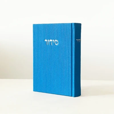 סידור קורדרוי צבע כחול