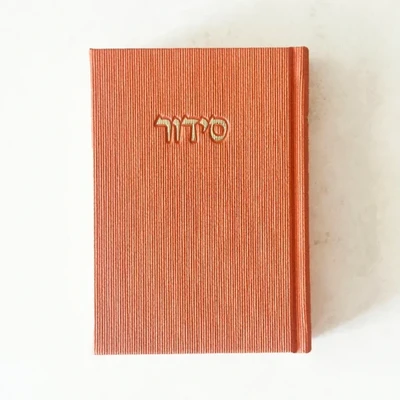 סידור קורדרוי | מבד כתום | נוסח עדות המזרח