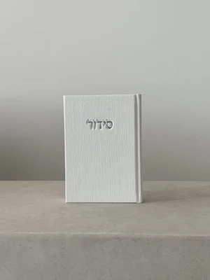סידור קורדרוי | מבד לבן |נוסח עדות המזרח