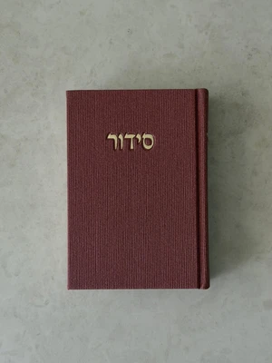 סידור קורדרוי | מבד דובדבן | נוסח עדות המזרח