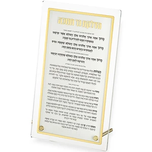 סדר הדלקת נרות אקריליק זהב עומד חנוכה | 13X22 ס״מ