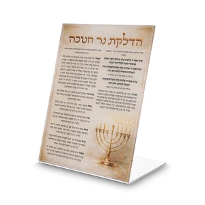 חנוכייה אקריליק הדפסה הדלקת ברכה נרות חנוכה | 22 ס״מ