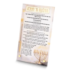סדר הדלקת נרות אקריליק זהב עומד עם הדפסה חנוכה | 13X22 ס״מ