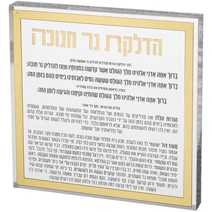 בלוק אקריליק זהב הדלקת מסגרת נרות חנוכה