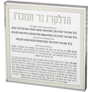 בלוק אקריליק כסף הדלקת מסגרת נרות חנוכה